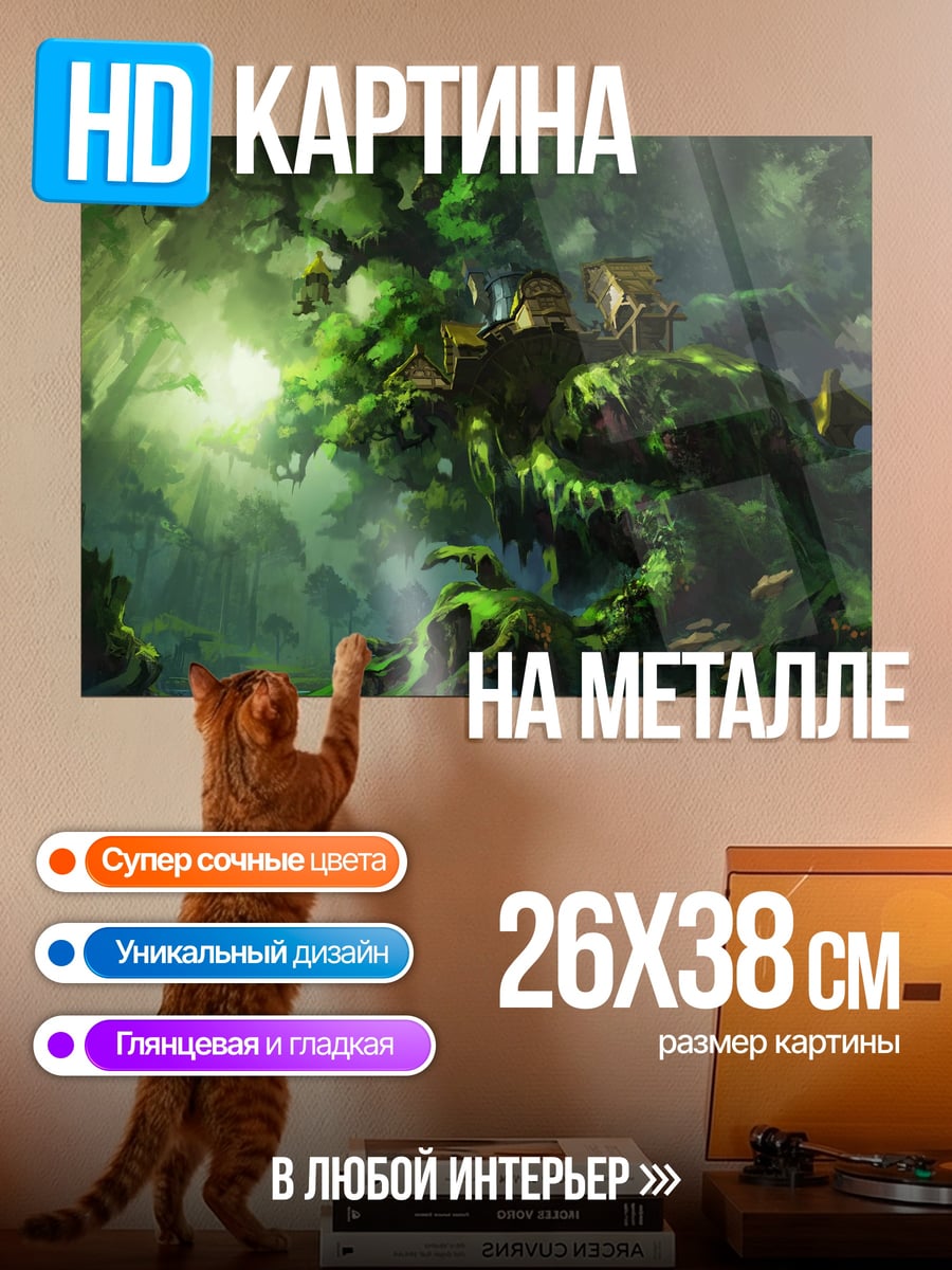 Картина на металле Зачарованный лес