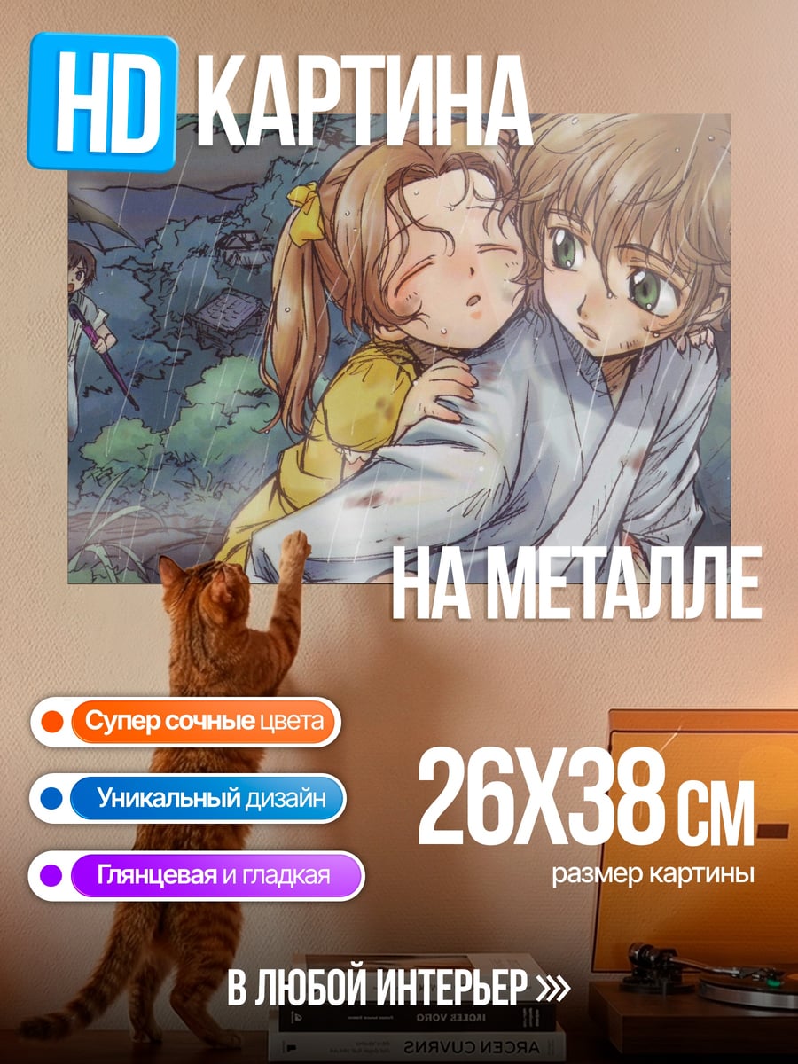 Картина на металле аниме пара в лесу