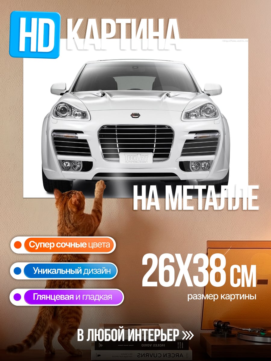 Картина на металле Белый внедорожник спереди