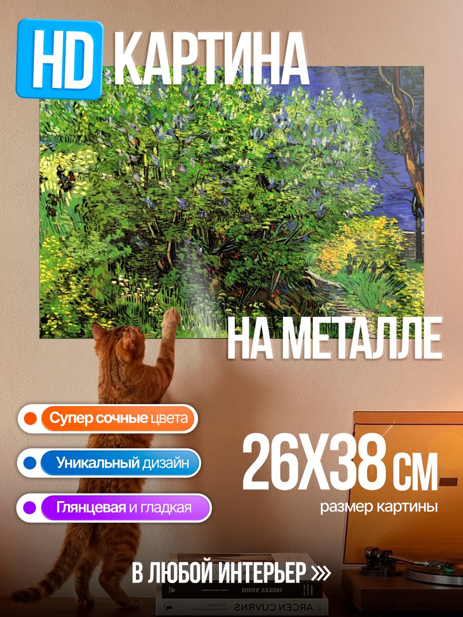 Картина на металле Зеленое дерево в саду