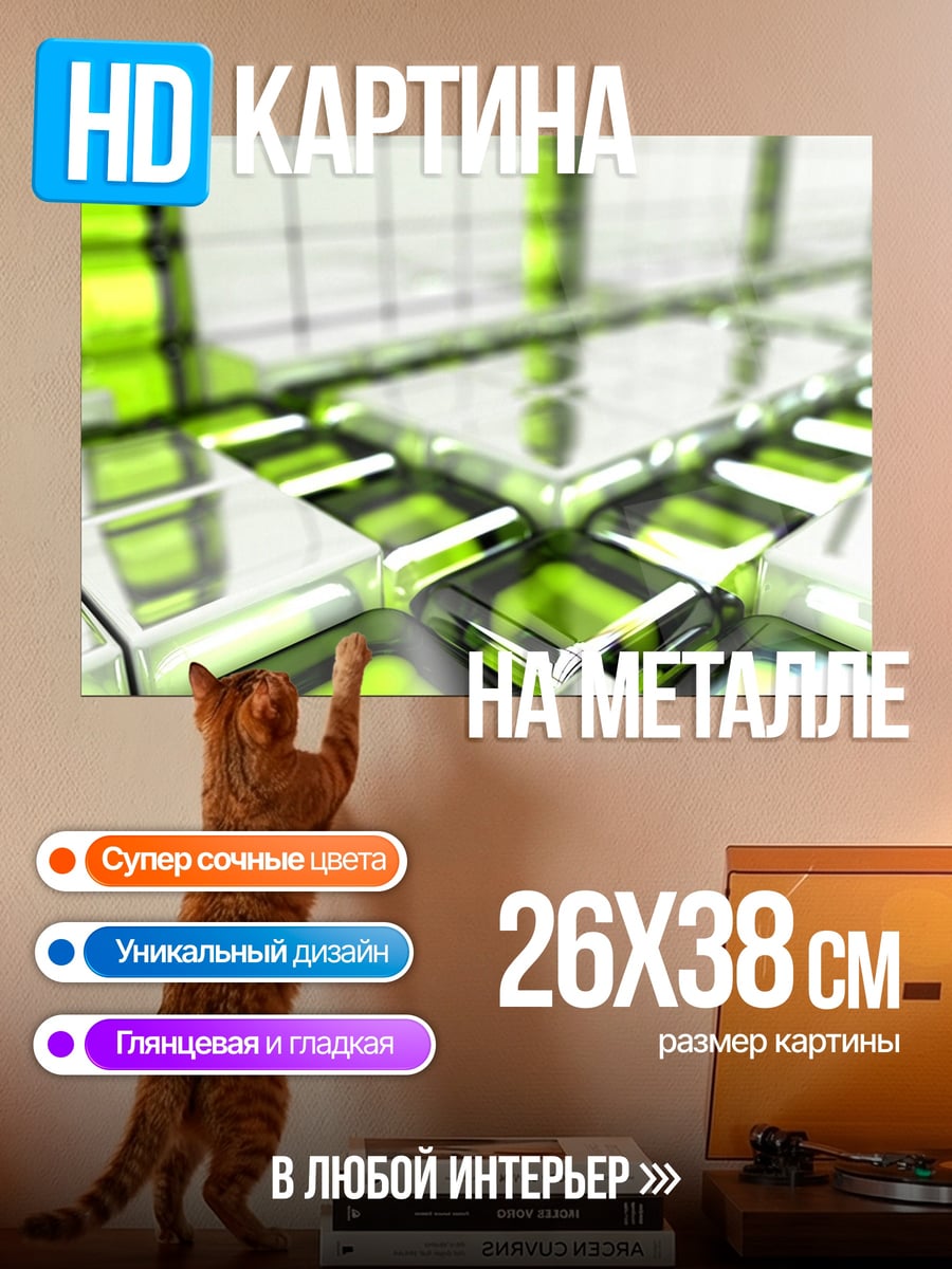 Картина на металле Неоновая геометрия
