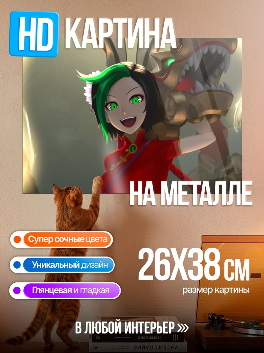 Картина на металле Аниме девушка с драконом