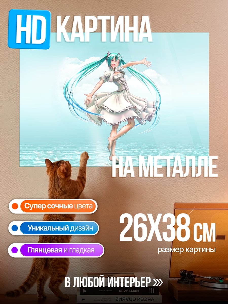 Картина на металле Аниме девушка танцует