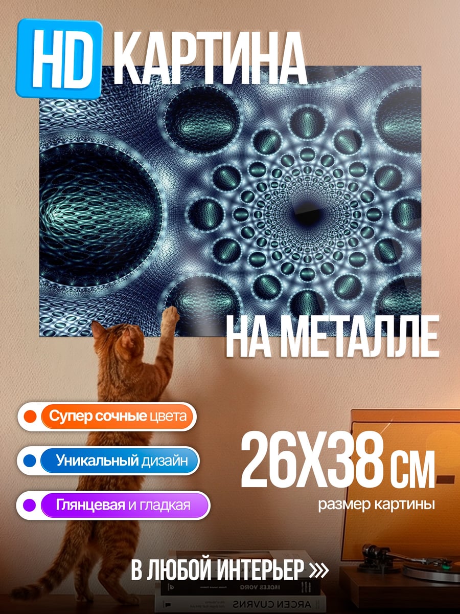 Картина на металле Синяя геометрия