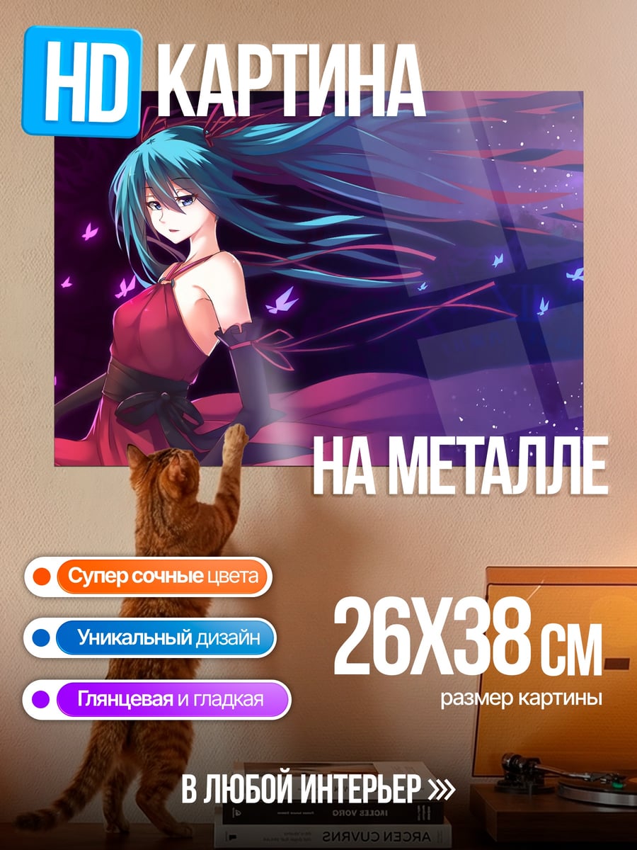Картина на металле Девушка в платье