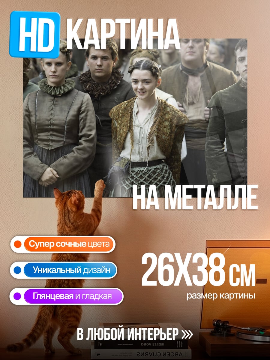 Картина на металле Девушка в толпе