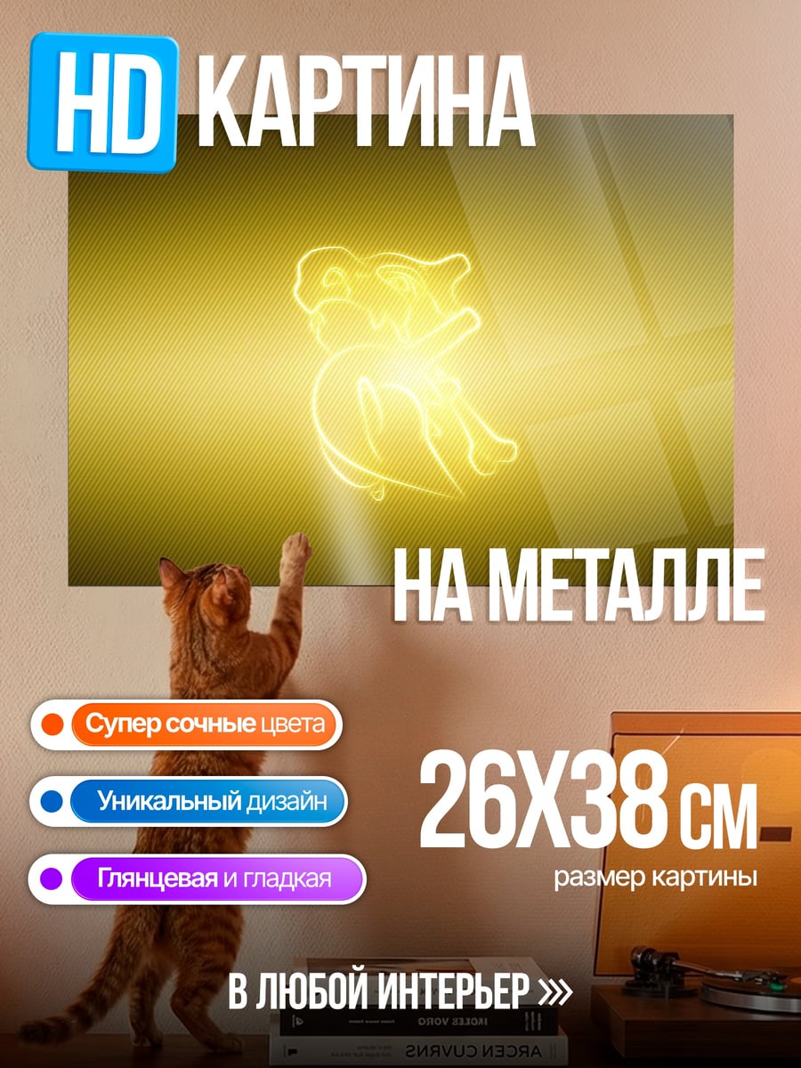 Картина на металле Золотой филин свечение