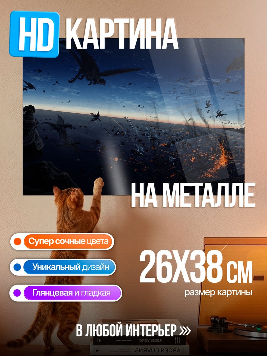 Картина на металле Стая птиц