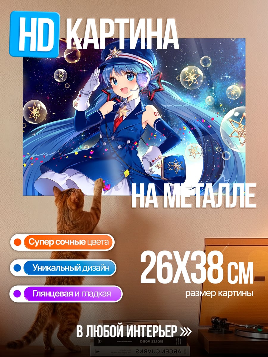 Картина на металле Аниме девушка космос