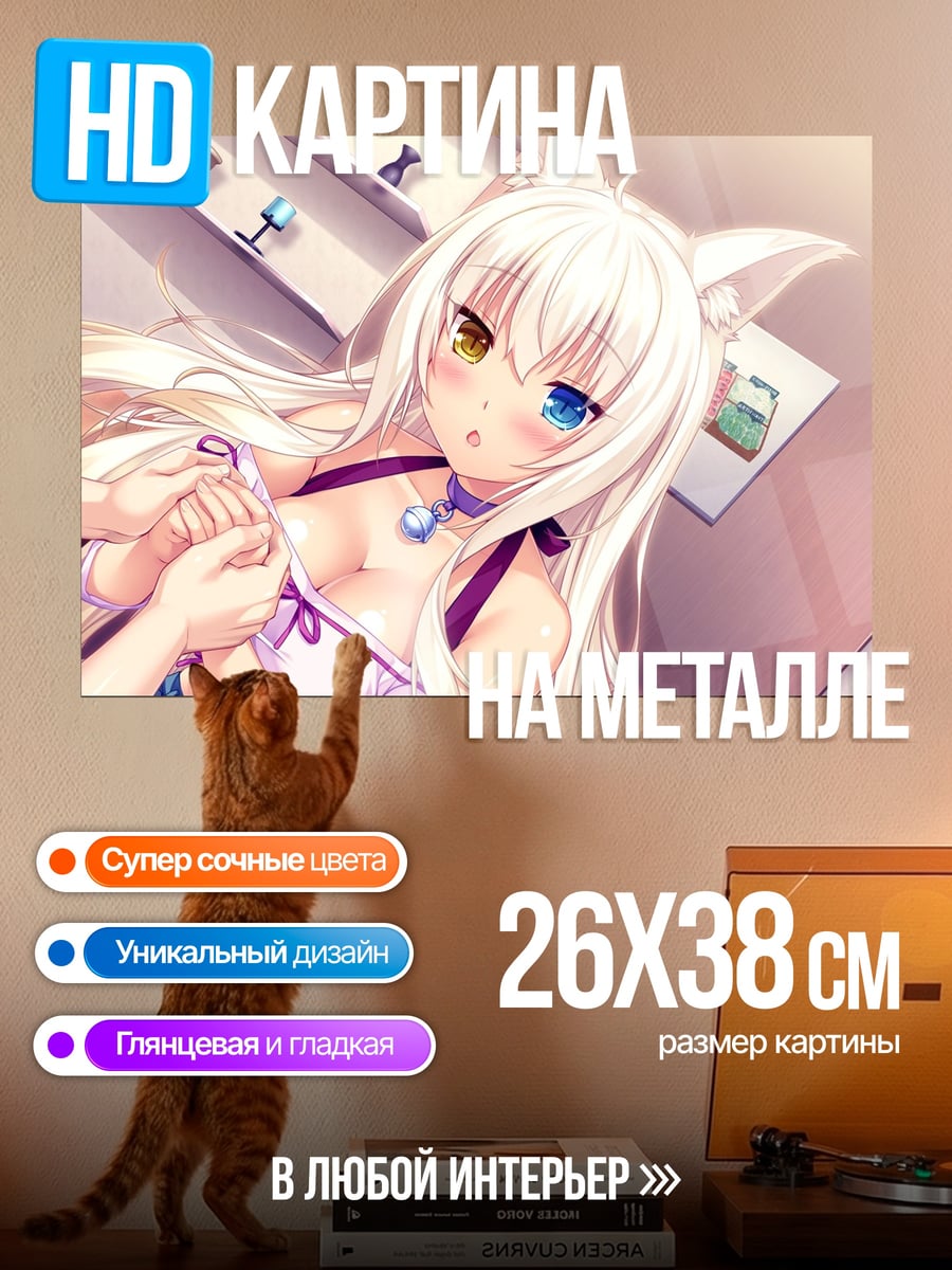 Картина на металле Кошка девушка аниме