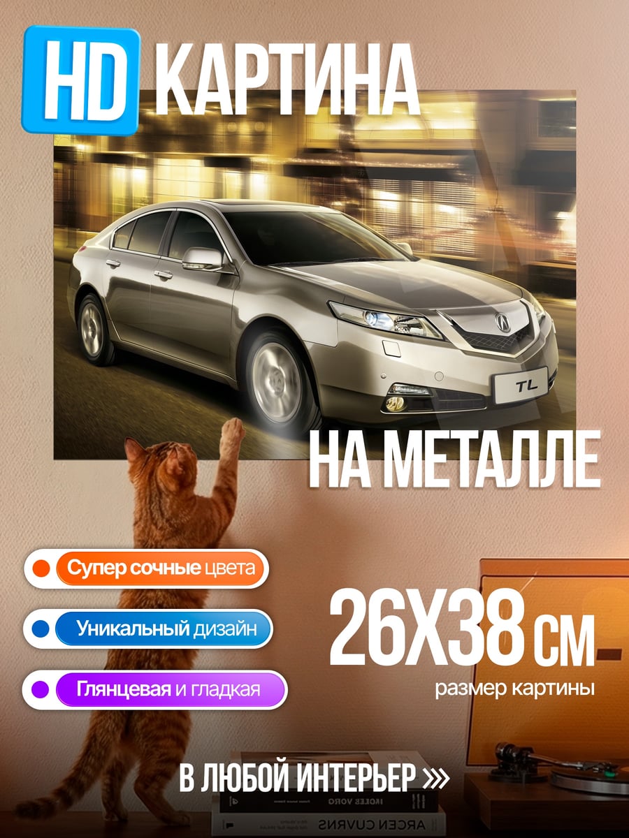 Картина на металле Серебристый седан