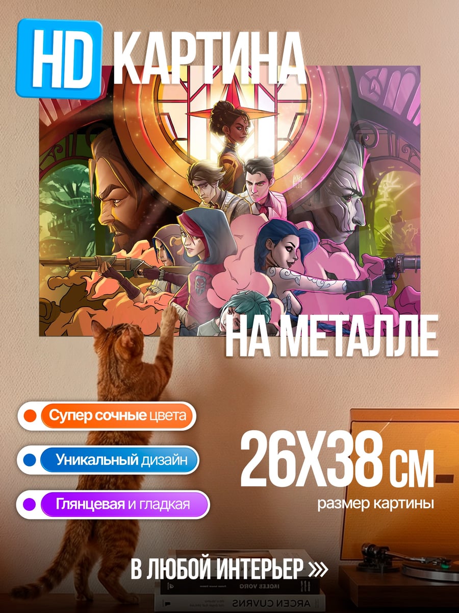 Картина на металле Команда стрелков
