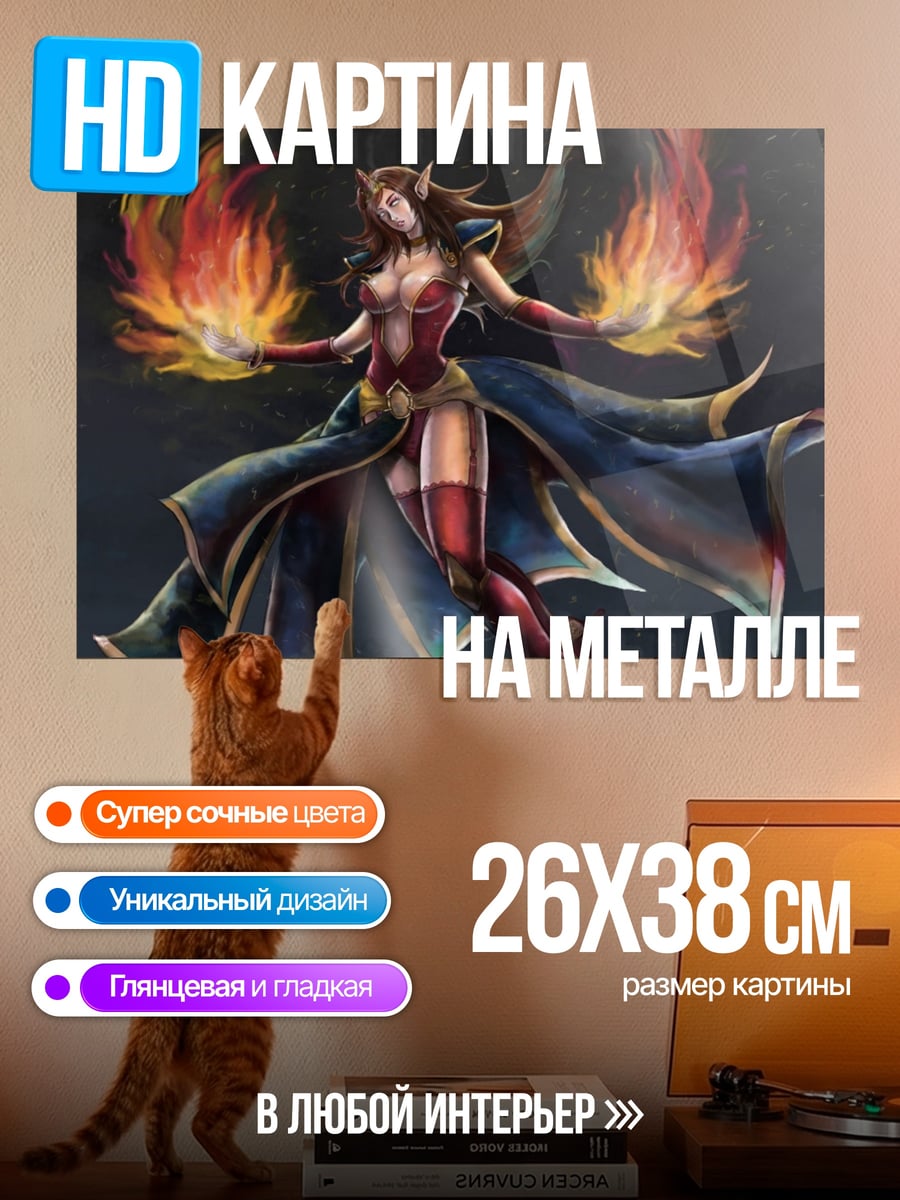 Картина на металле Огненная эльфийка