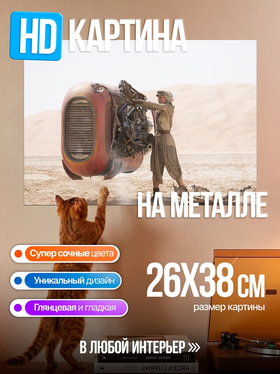 Картина на металле Девушка чинит транспорт