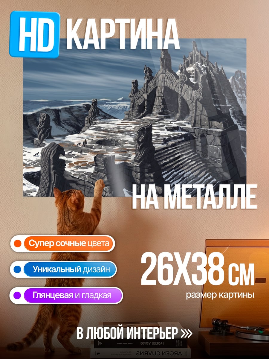 Картина на металле Заброшенный замок гор