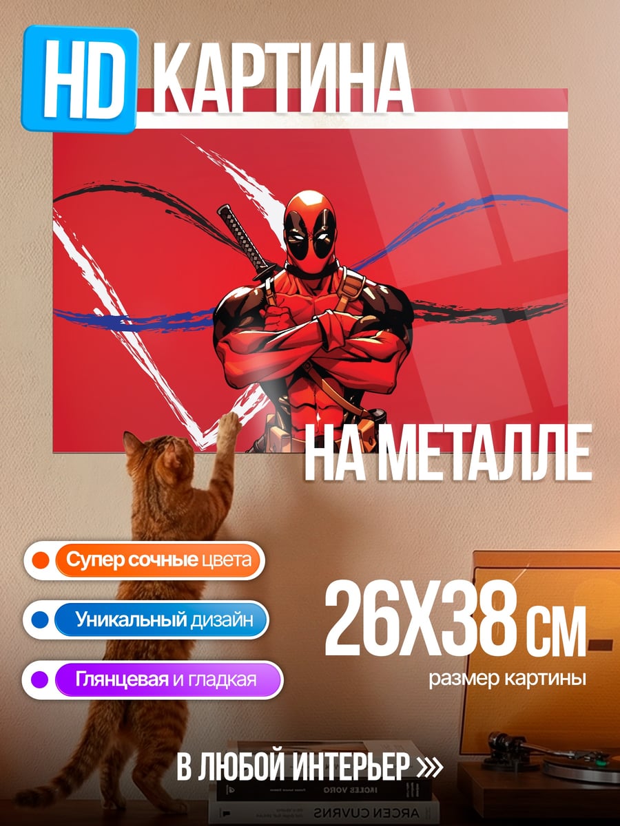 Картина на металле Дэдпул красный герой