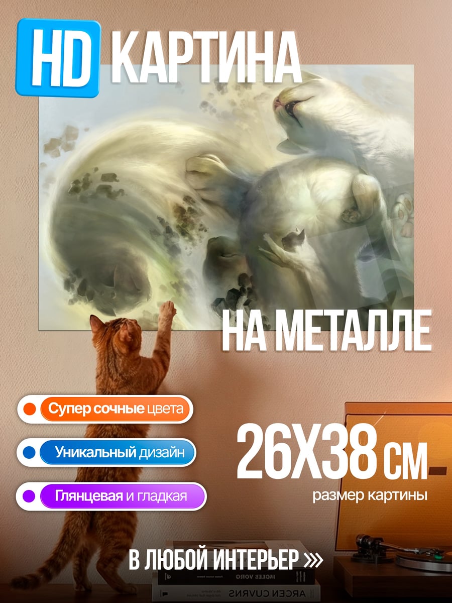 Картина на металле Призрачные фигуры