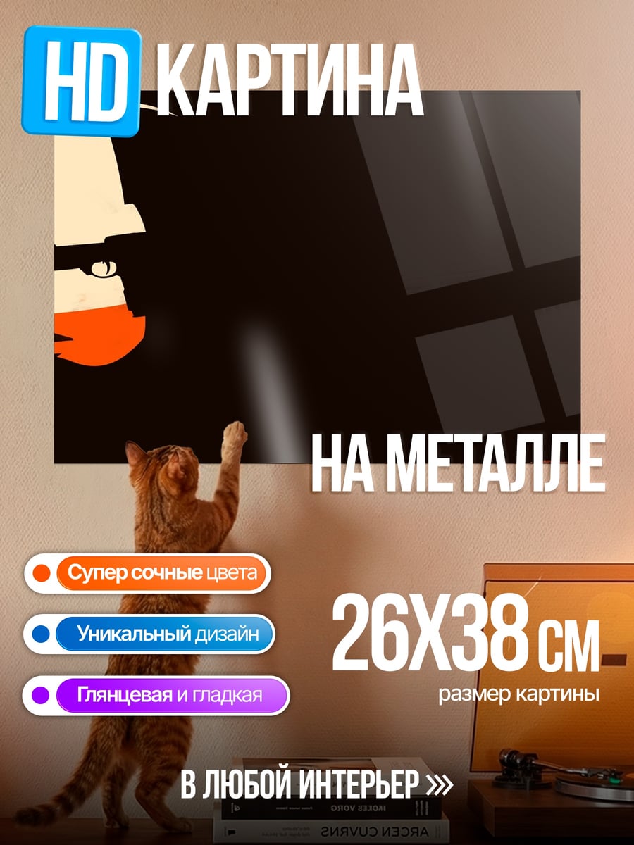 Картина на металле Робокоп минимализм