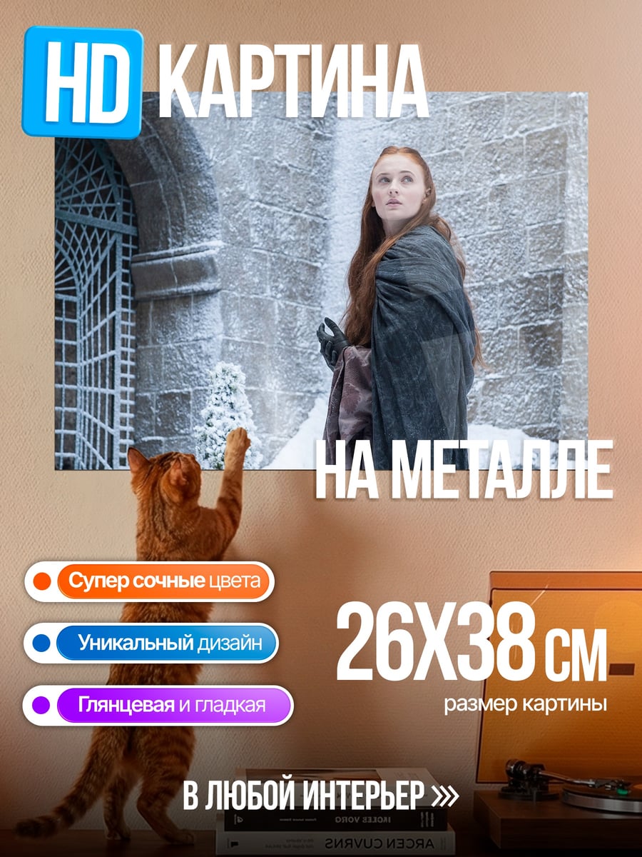 Картина на металле Девушка в снегу