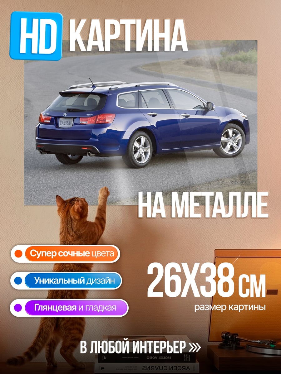 Картина на металле Синий универсал