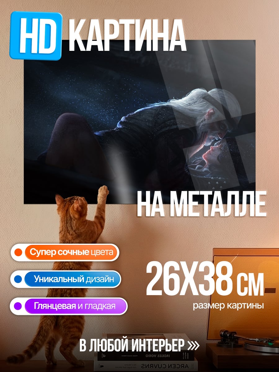 Картина на металле Темная сцена