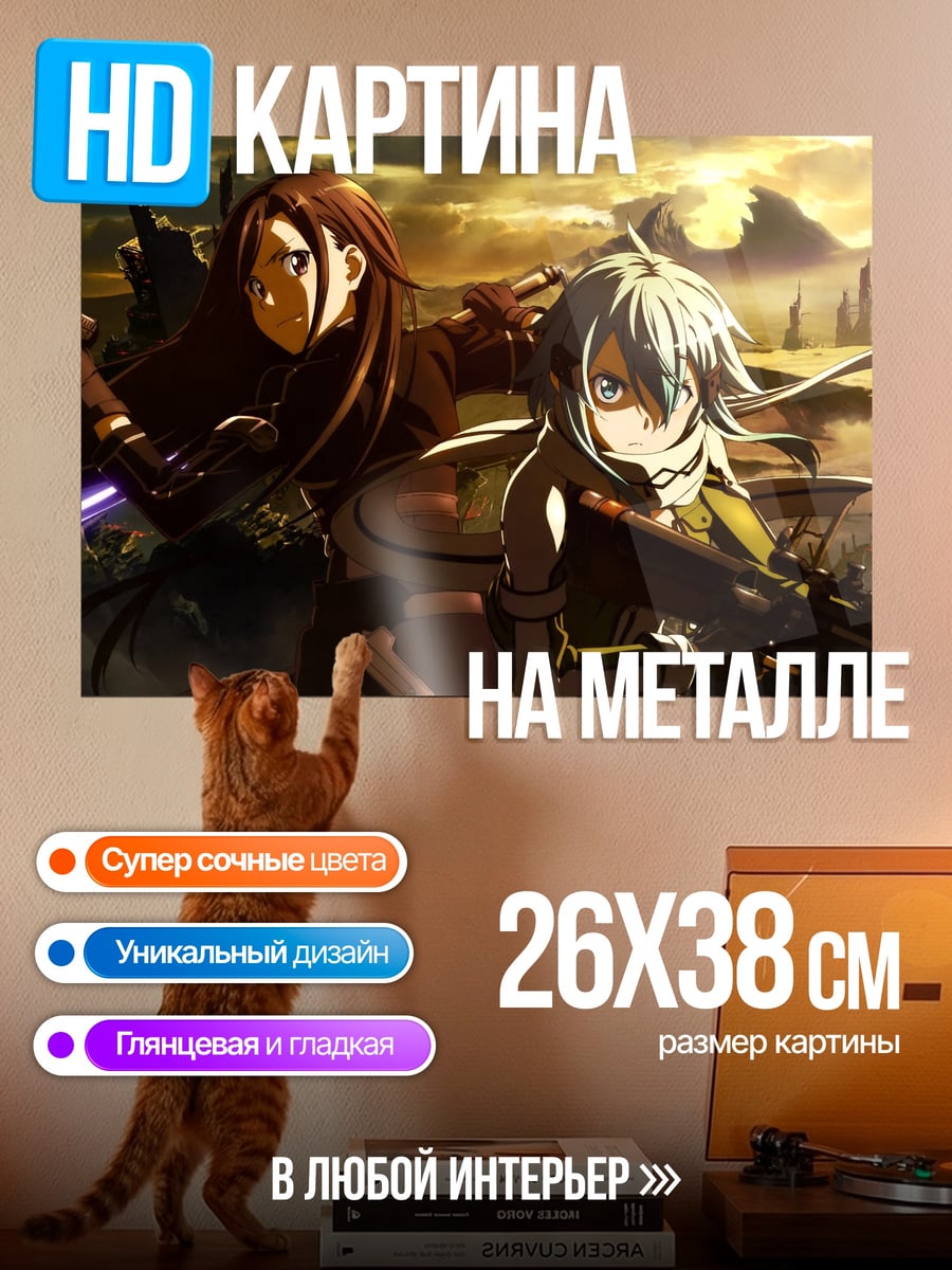 Картина на металле Девушки с оружием
