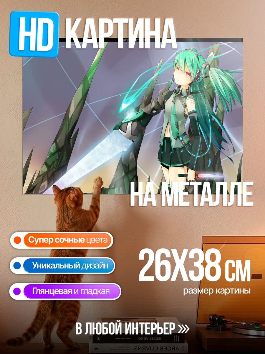 Картина на металле Мику футуристичный воин
