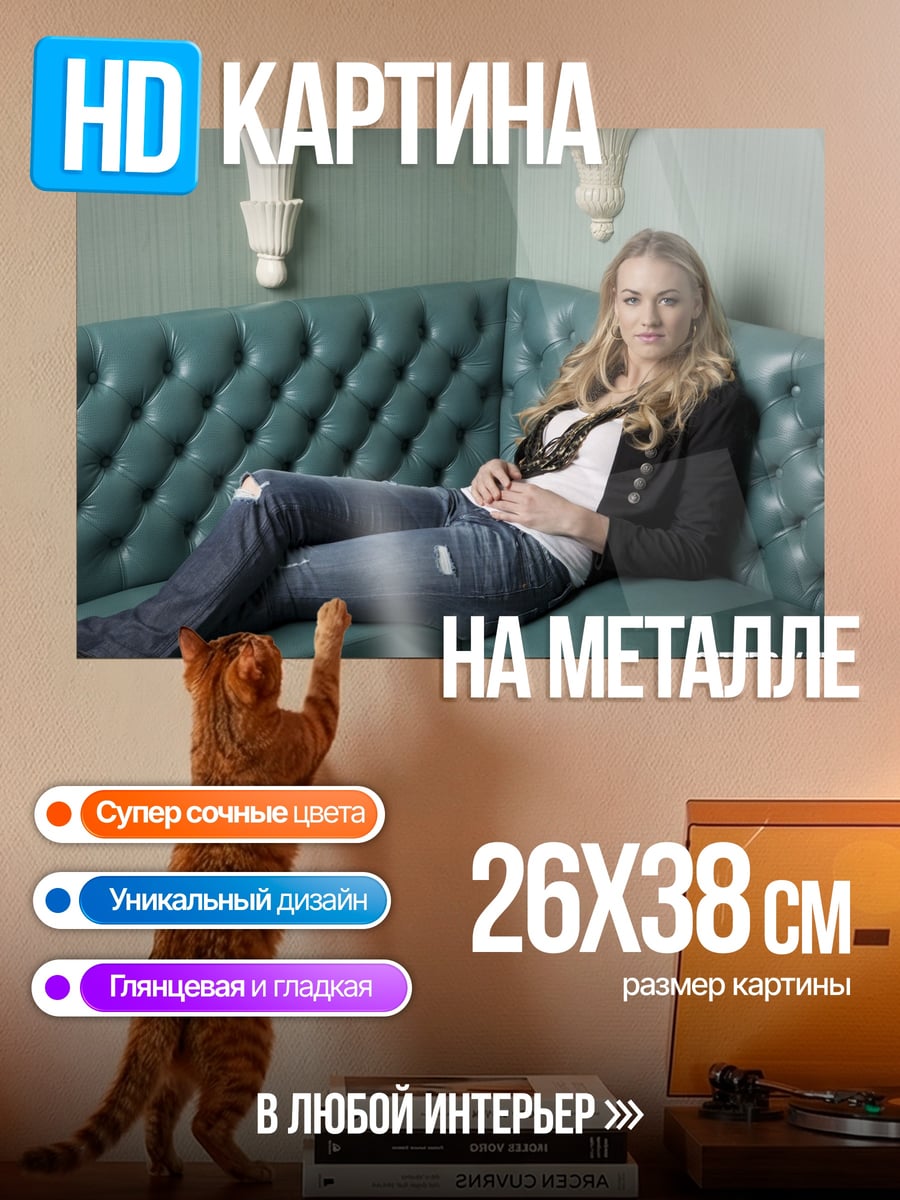Картина на металле Девушка в кафе