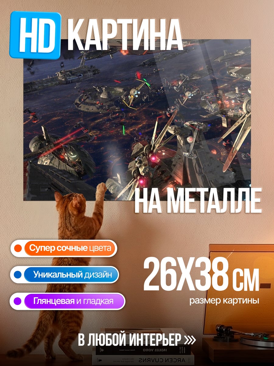 Картина на металле Космическая станция