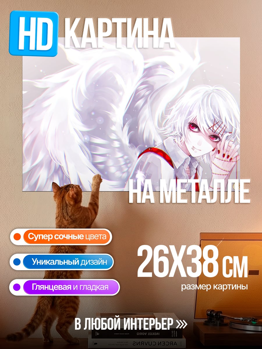 Картина на металле Белый ангел