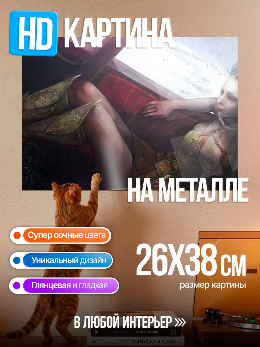 Картина на металле Девушка в окне