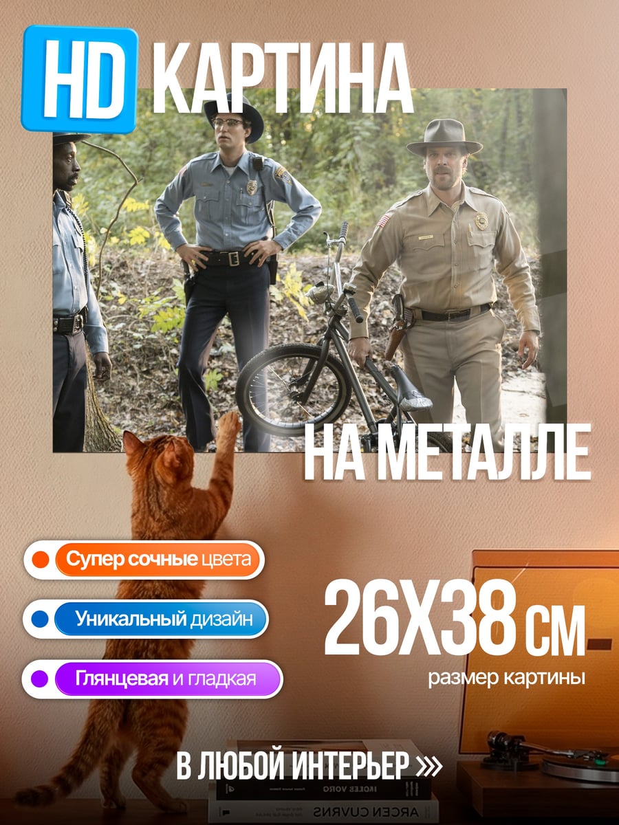 Картина на металле три детектива в лесу