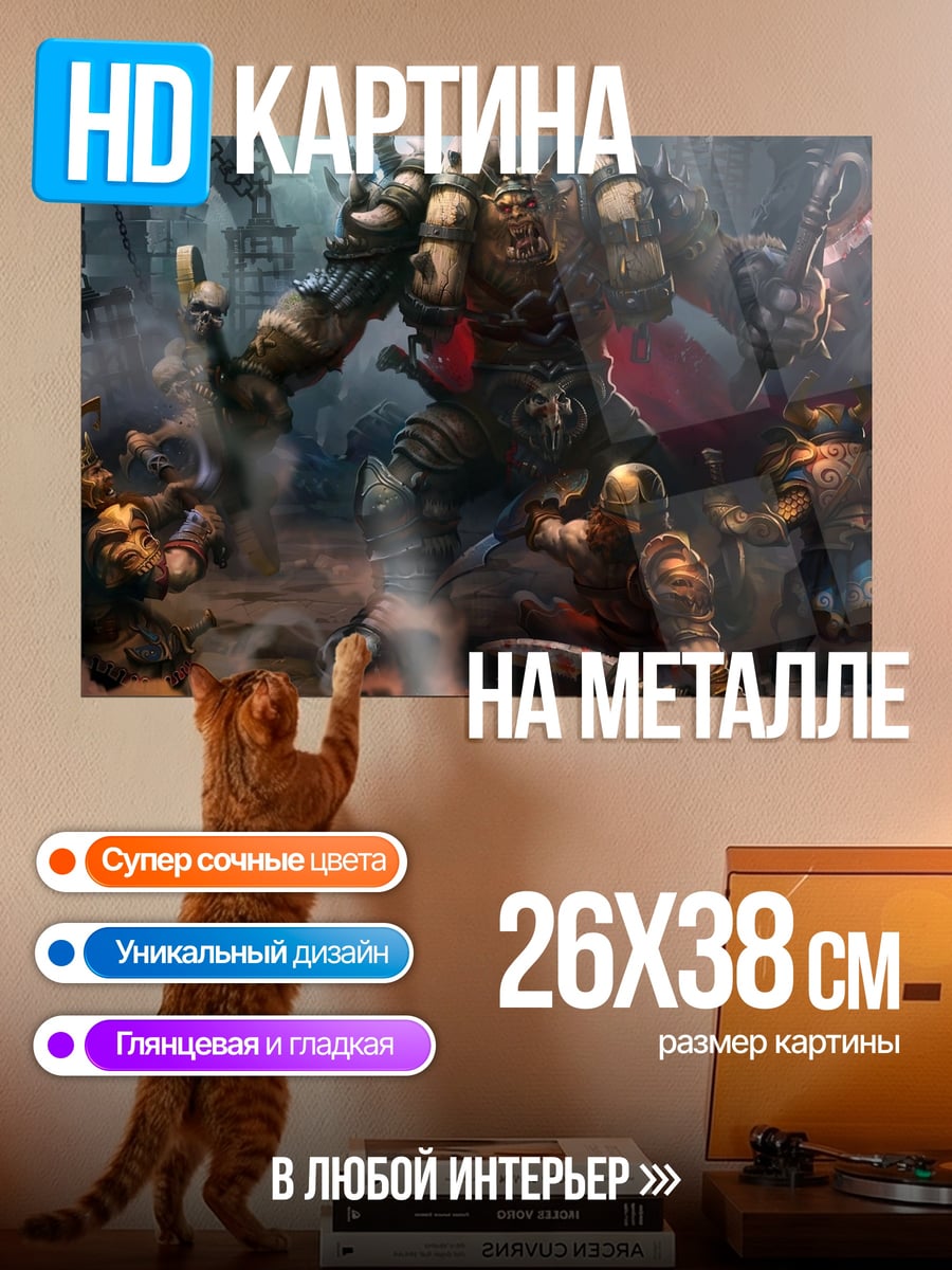 Картина на металле Фэнтези воины