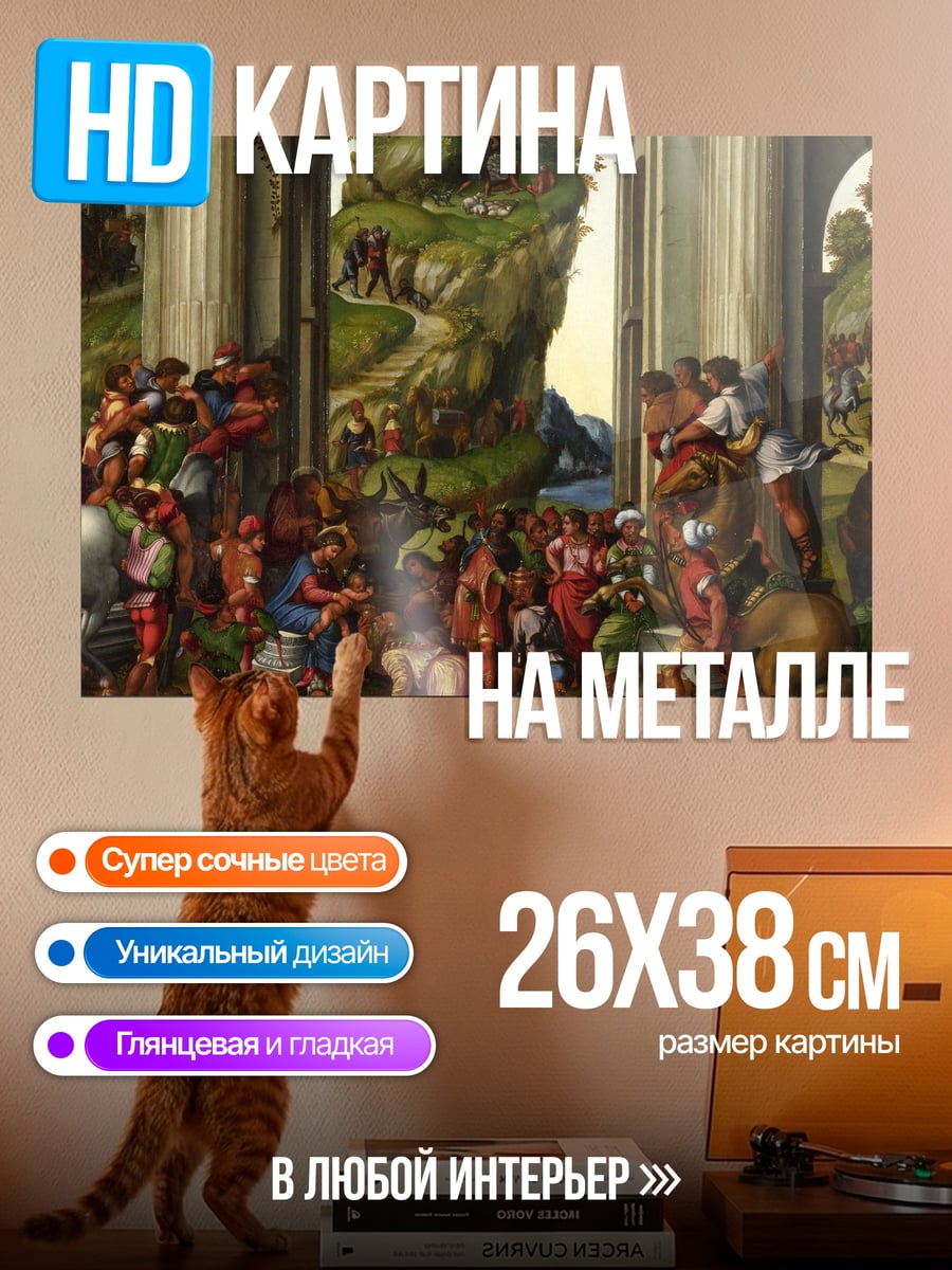 Картина на металле Сцена из прошлого