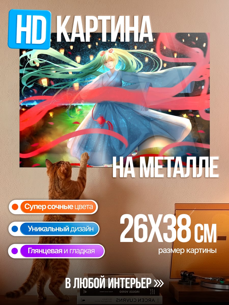 Картина на металле Хацунэ Мику в кимоно