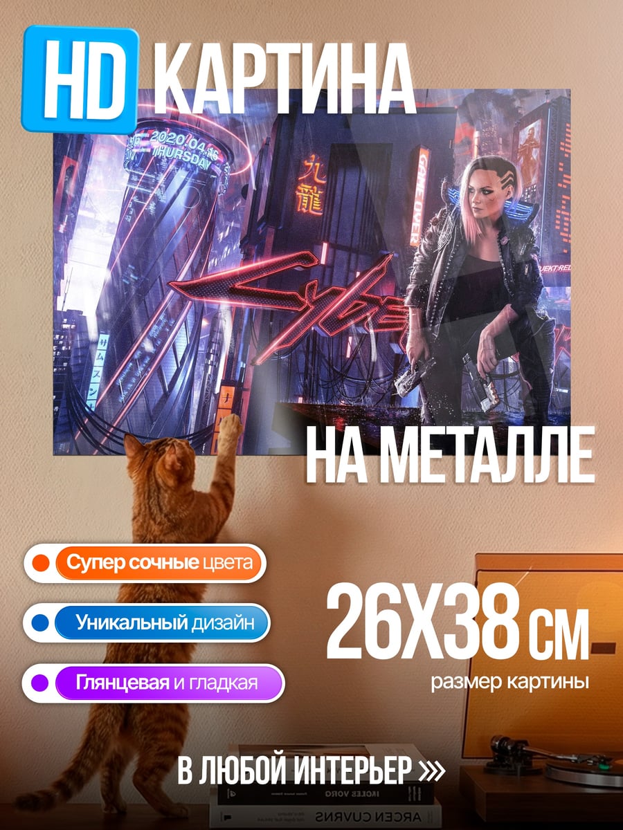 Картина на металле Киберпанк девушка