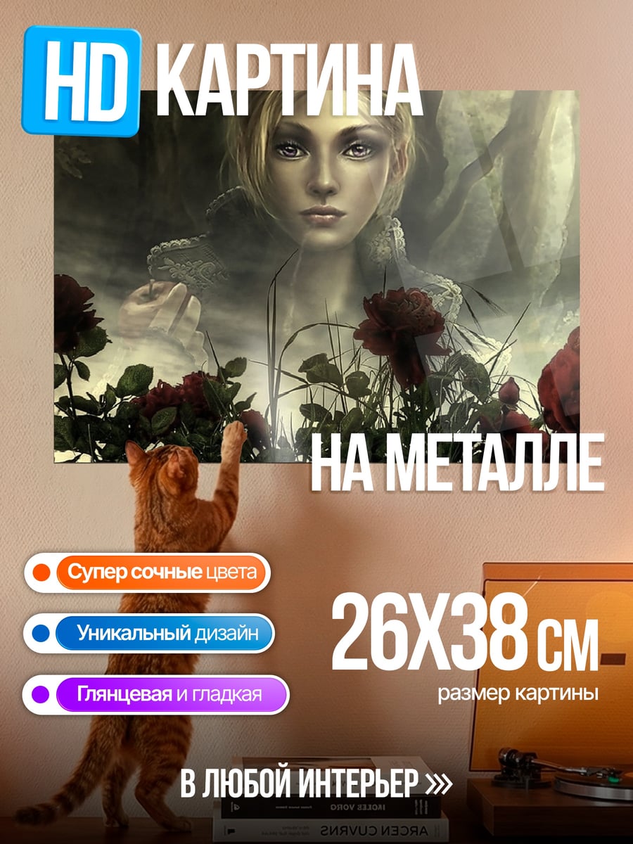 Картина на металле Девушка с розами