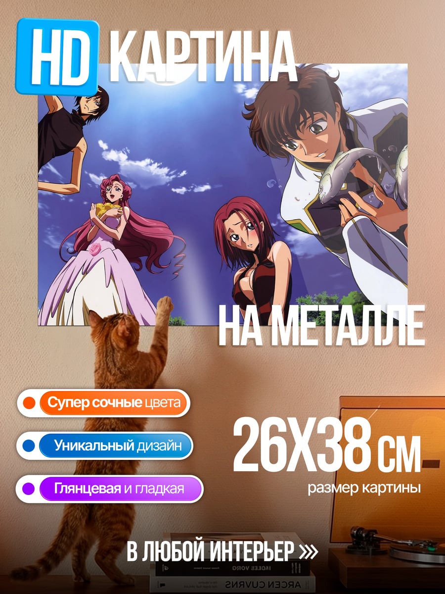 Картина на металле Аниме персонажи ночью