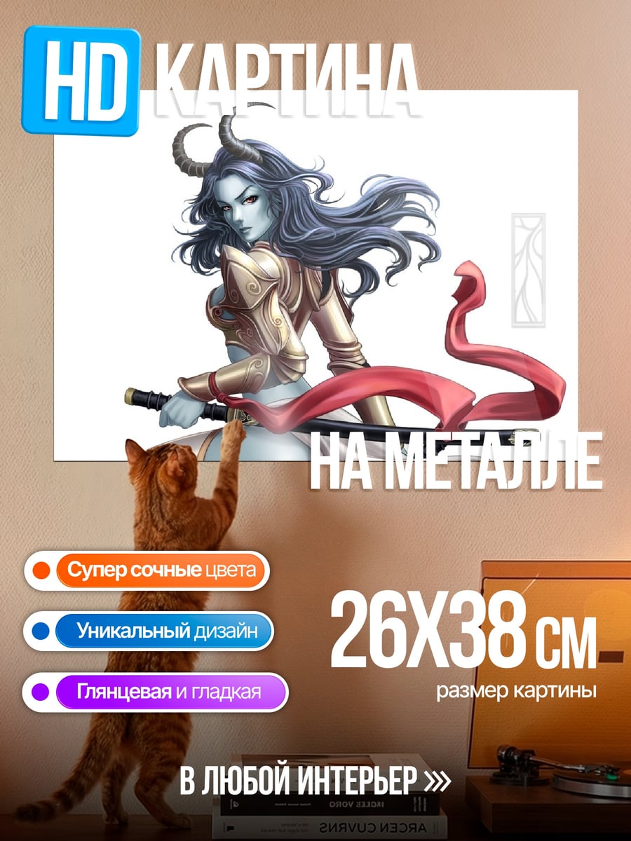 Картина на металле Синяя воительница