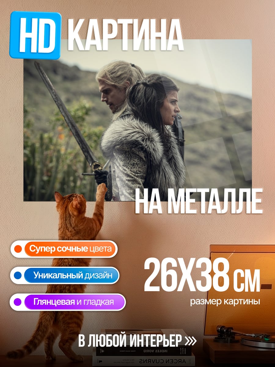 Картина на металле Воины Севера