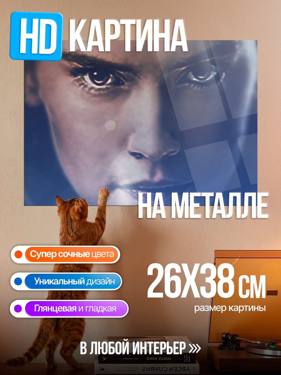 Картина на металле Рей джедай