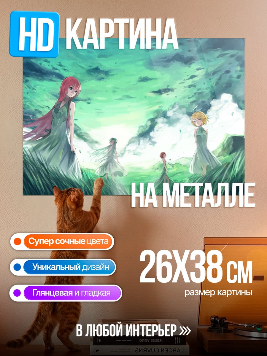 Картина на металле Лесные духи