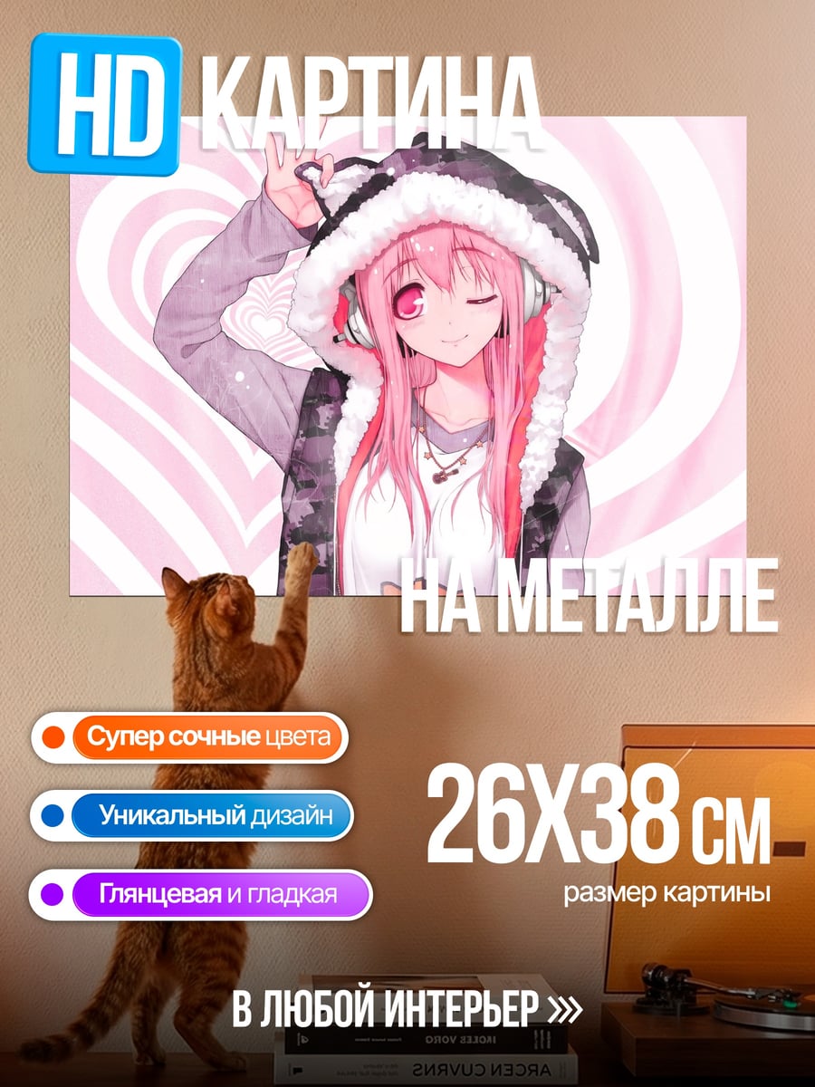 Картина на металле Аниме девушка в наушниках