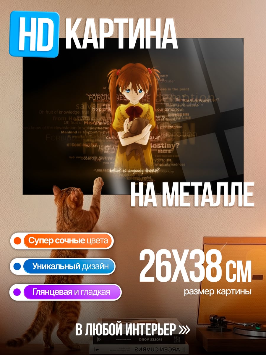 Картина на металле Девочка с игрушкой