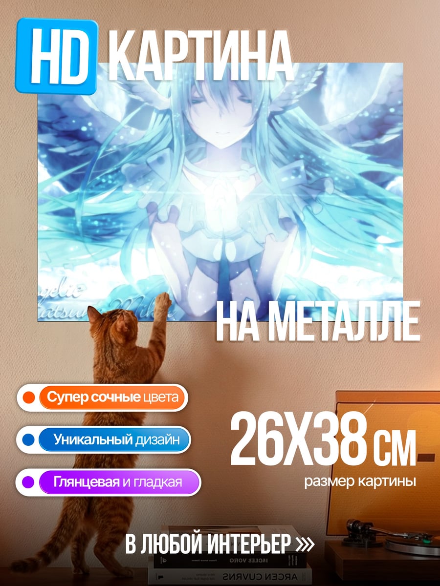 Картина на металле ангел света