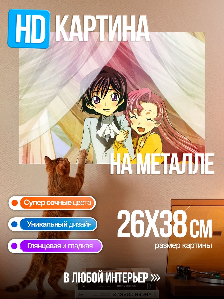 Картина на металле аниме пара