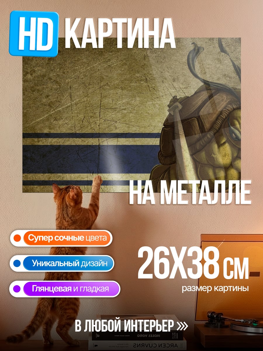 Картина на металле Жук-воин в броне