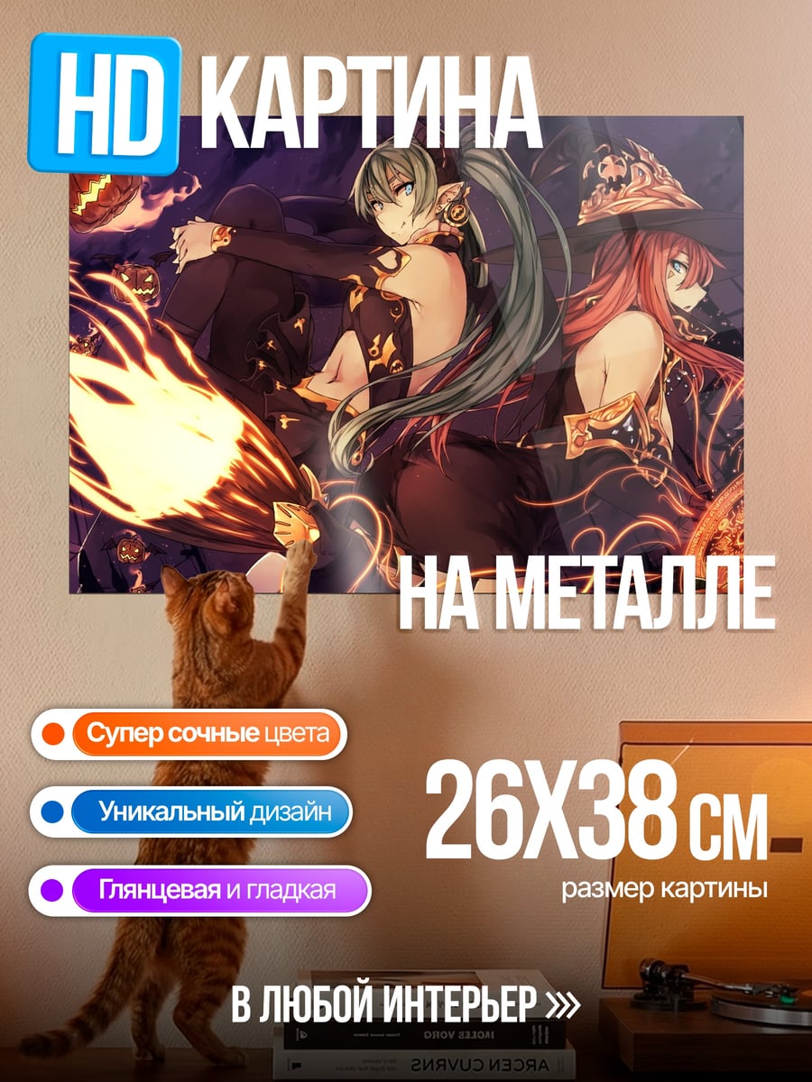 Картина на металле Хэллоуинские ведьмы
