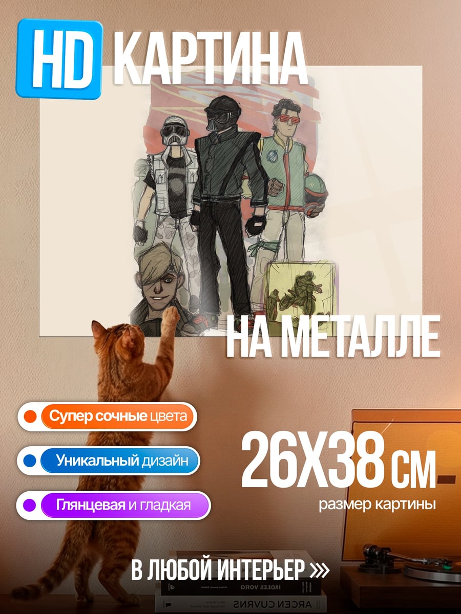 Картина на металле персонажи звездных войн
