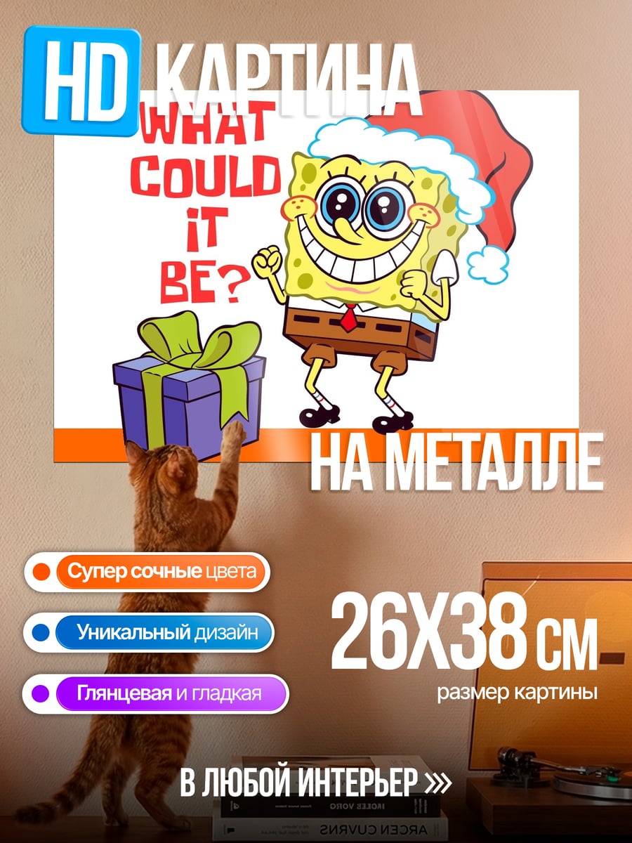 Картина на металле Губка Боб Санта